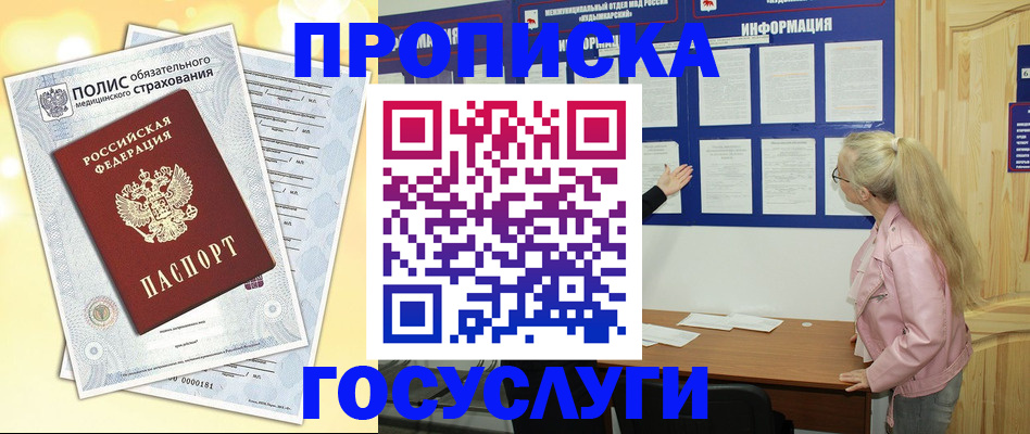 миграционный учет в Киржаче