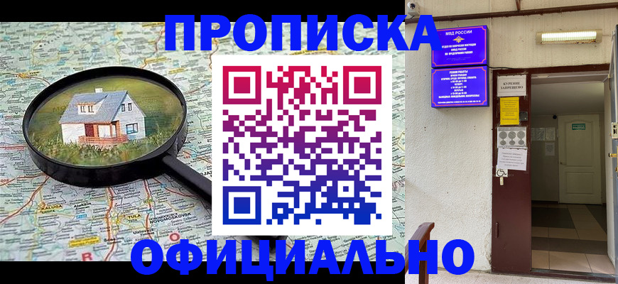 временная регистрация собственник в Киржаче
