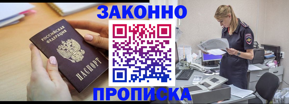 прописка регистрация в Киржаче