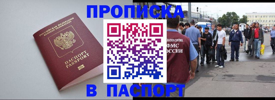 прописка поиск в Киржаче