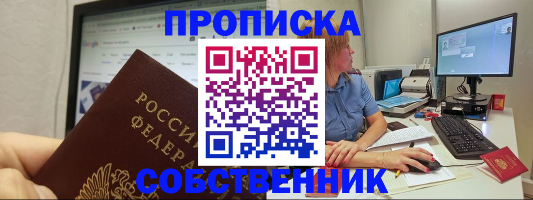 пропишу в квартире в Киржаче