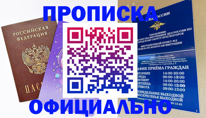 временная регистрация собственник в Киржаче