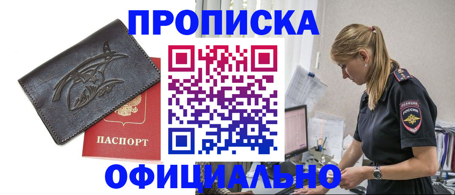 где прописаться в Киржаче