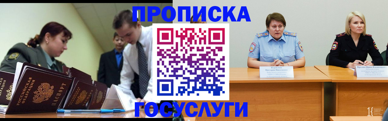 временная регистрация госуслуги в Киржаче